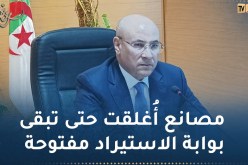 استيراد المواد الأولية من الخارج .. ممارسات سابقة ضربت الخزينة والإنتاج الوطني