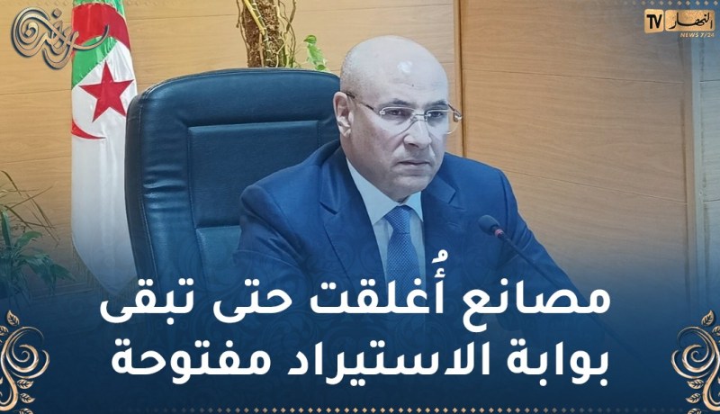 استيراد المواد الأولية من الخارج .. ممارسات سابقة ضربت الخزينة والإنتاج الوطني