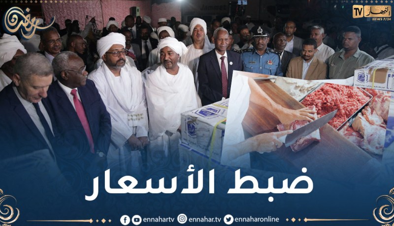 استيراد أول شحنة لحوم مبردة من السودان