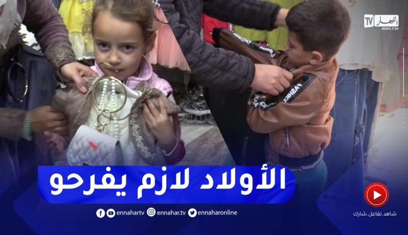 إقتناء ملابس العيد للأطفال قبل رمضان..عادة حديثة و هذه أسبابها