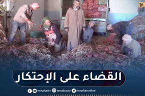 غليزان: مصالح التجارة تكثف خرجاتها لغرف التبريد لضمان تموين مادة البصل