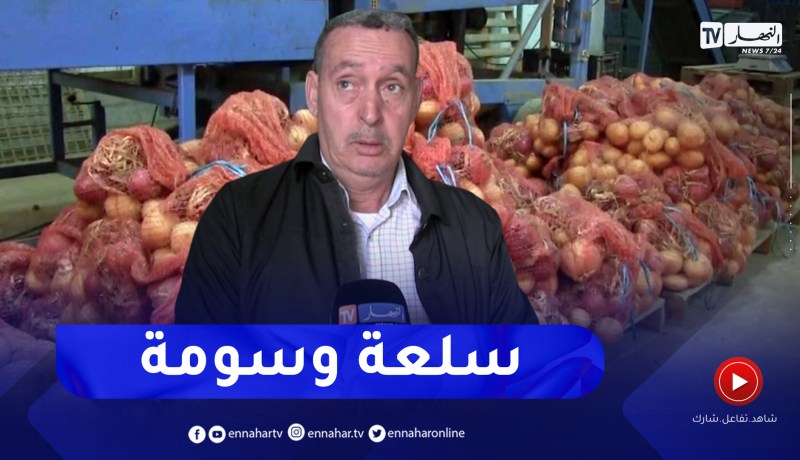 سكيكدة: منتجات فلاحية بالجودة والأسعار في الأسواق الجوارية عشية الشهر الفضيل