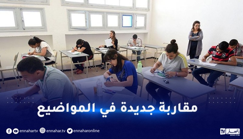 إعداد وتصحيح امتحان البكالوريا.. وزير التربية يكشف الجديد