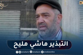 غياب الثقافة الإستهلاكية يجر المواطنين إلى التبذير خلال رمضان