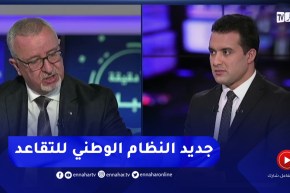 للجالية الجزائرية في الخارج .. هذه تفاصيل الانتساب للنظام الوطني للتقاعد