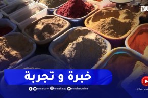 تیارت : إقبال كبير لأرباب العائلات على إقتناء التوابل الخاصة بطبق الحريرة عشية شهر رمضان