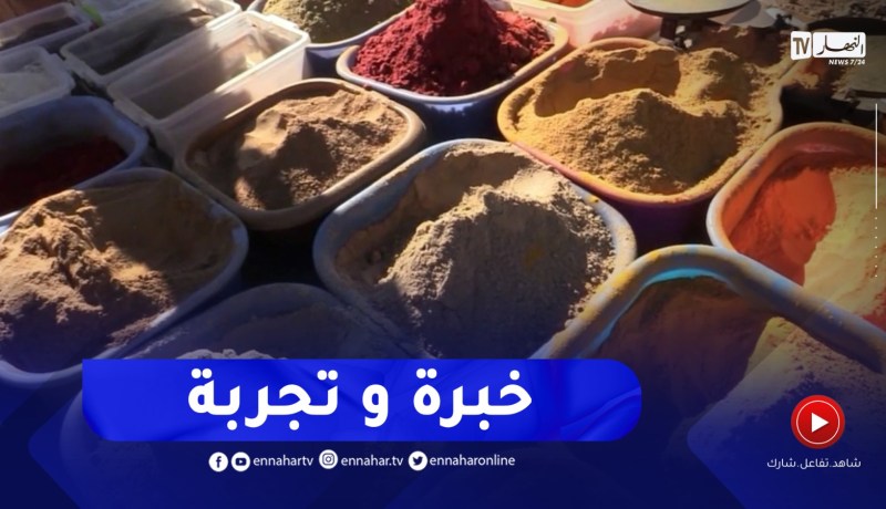تیارت : إقبال كبير لأرباب العائلات على إقتناء التوابل الخاصة بطبق الحريرة عشية شهر رمضان