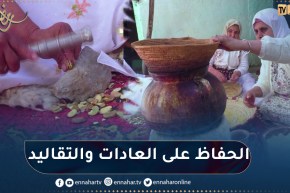 تلمسان: التويزة ..عادة نسوة قرية عين دوز ببلدية بني مستار خلال الشهر الفضيل