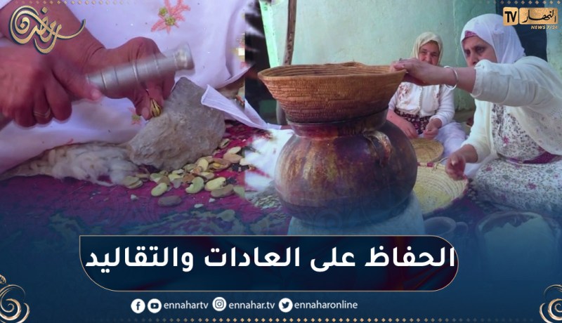 تلمسان: التويزة ..عادة نسوة قرية عين دوز ببلدية بني مستار خلال الشهر الفضيل