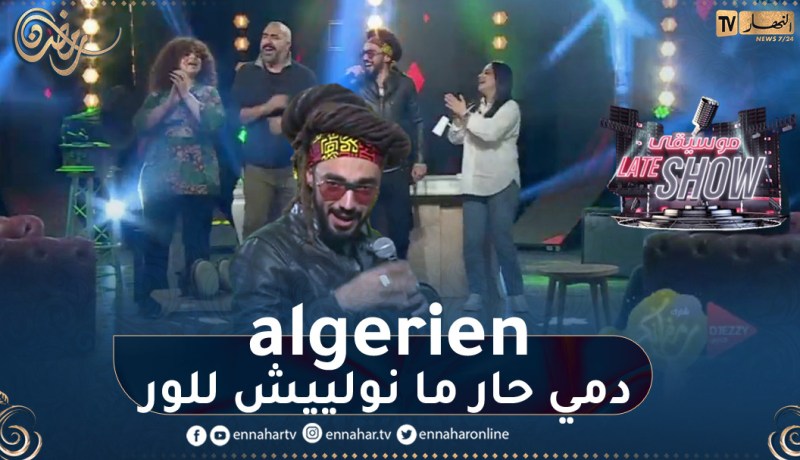 djam يلهب بلاطو موسيقى late show بأغنية البالون يدور