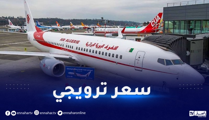 الجوية الجزائرية.. استئناف الرحلات إلى الأردن بهذا السعر