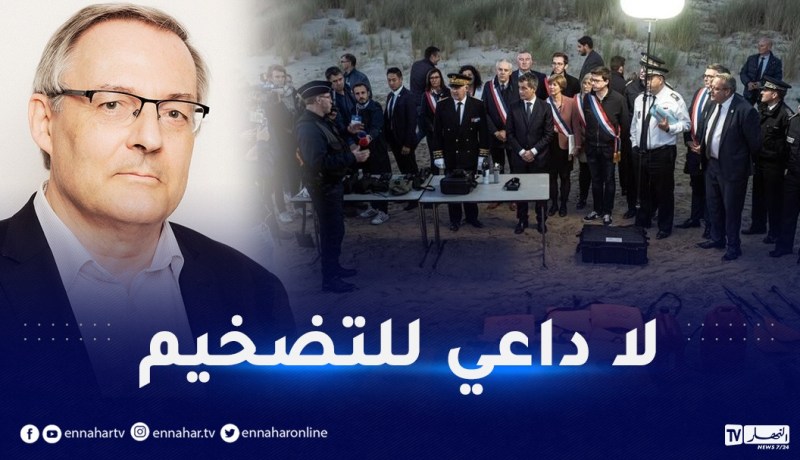 خبير فرنسي في الهجرة يهاجم بلاده: لسنا وجهة جذابة ولا داعي لتضخيم أرقام الحراڤة