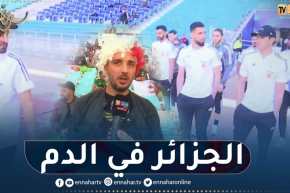 الأجواء بملعب رادس دقائق قبل لقاء الخضر والنيجر
