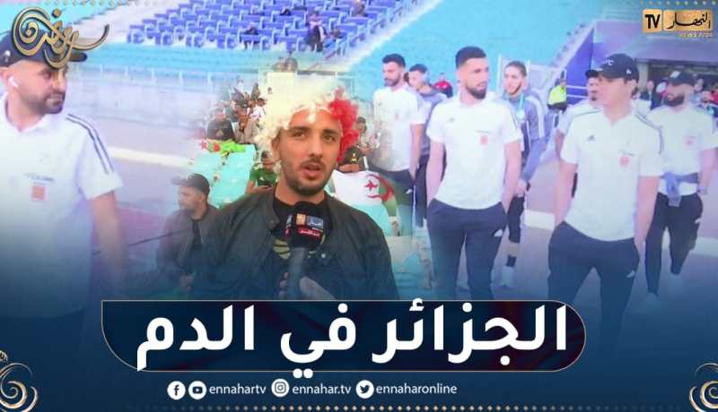 الأجواء بملعب رادس دقائق قبل لقاء الخضر والنيجر