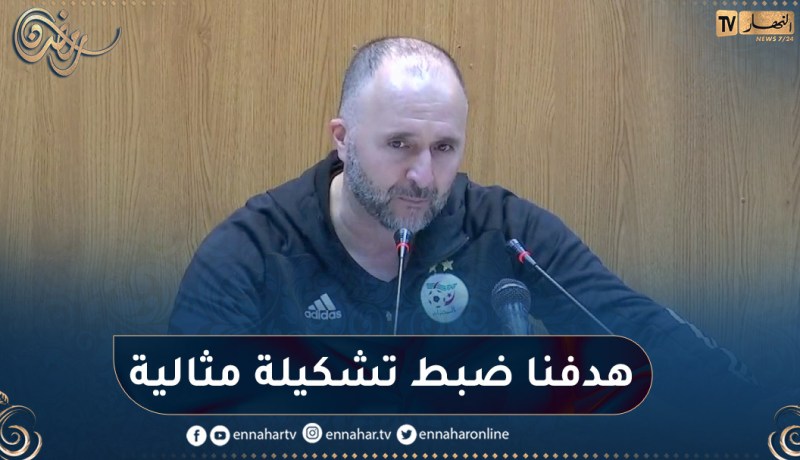 بلماضي : لاعبنا بتشكيليتين مختلفتين لضبط التشكيلة المثالية واللعب بطريقين مختلفتين