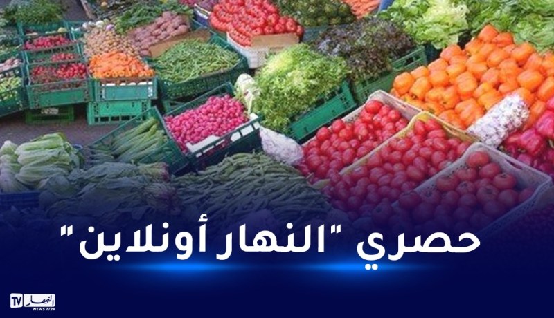 هكذا ستكون أسعار الخضر والفواكه خلال الأيام الأولى من رمضان وهذا موعد استقرارها
