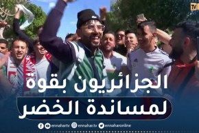 الجماهير الجزائرية تصنع أجواء رائعة بتونس قبل مباراة الخضر