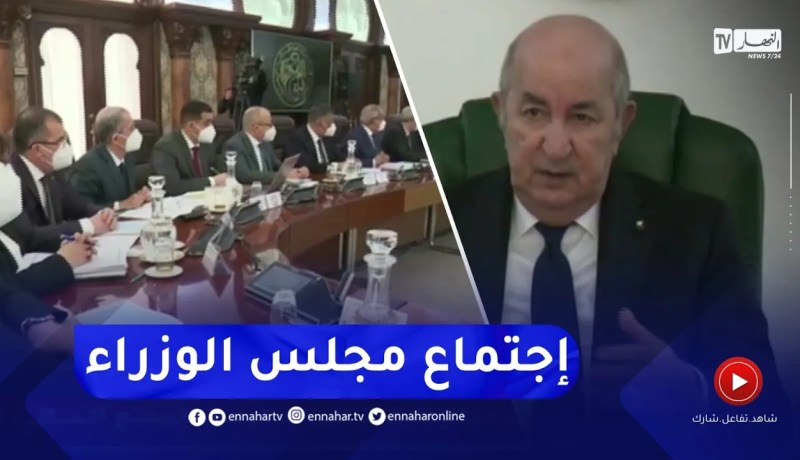 رئيس الجمهورية عبد المجيد تبون يترأس اجتماعا لمجلس الوزراء