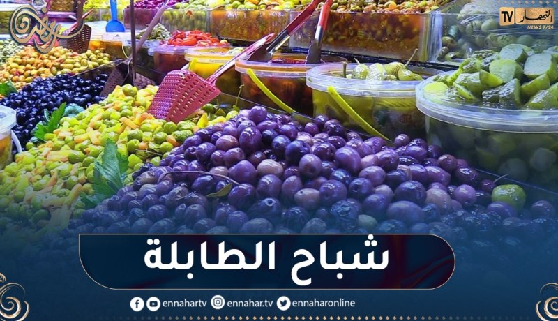 أنواع الزيتون في شهر رمضان..قبلة الصائمين الباحثين عن الأذواق