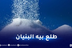القبض على شخص اقتنى أزيد من 10 أطنان سكر وأخلطها مع الخرسانة