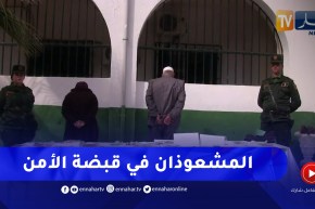 سوق أهراس: توقيف إمرأة ورجل يقومان بنشر الرعب بالمحيط المدرسي وممارسة الشعوذة بتاورة