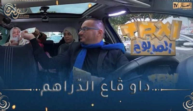 الطاكسي المربوح: أول مرة تصرى..ناس قالمة ربحوا مبلغ 21000 دج