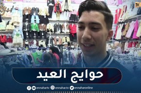 إرتفاع أسعار ملابس العيد للأطفال.. وإقبال كبير للمواطنين عليها
