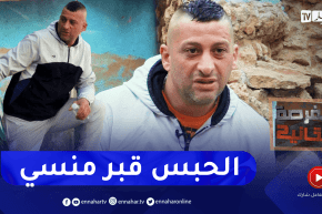 الفرصة الثانية: “شريت تيليفون مسروق وتعرّضت للحڨرة في الحبس .. تفاصيل صادمة يرويها مسبوق “قضائيا