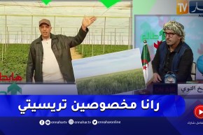 طالع هابط: فلاحو خنشلة يعانون ويطالبون بالكهرباء .. تريسيتي نصدرولها لإيطاليا وحنا ماعندناش
