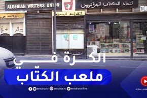 إتحاد الكتاب الجزائريين..دعوات لإعادة التفعيل