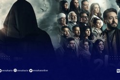 تحسبا لعرضه في رمضان 2025.. انطلاق تصوير مسلسل “المداح 5”