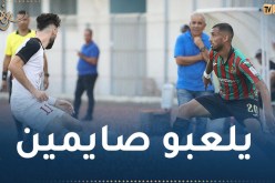 الديجياس لولاية شلف تراسل إدارة “لايصو” لتغيير توقيت مباراة المولودية