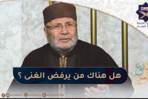 مع النابلسي / هل هناك من لايريد الغنى ؟