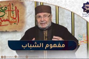 مع النابلسي / المفهوم الحقيقي للشباب
