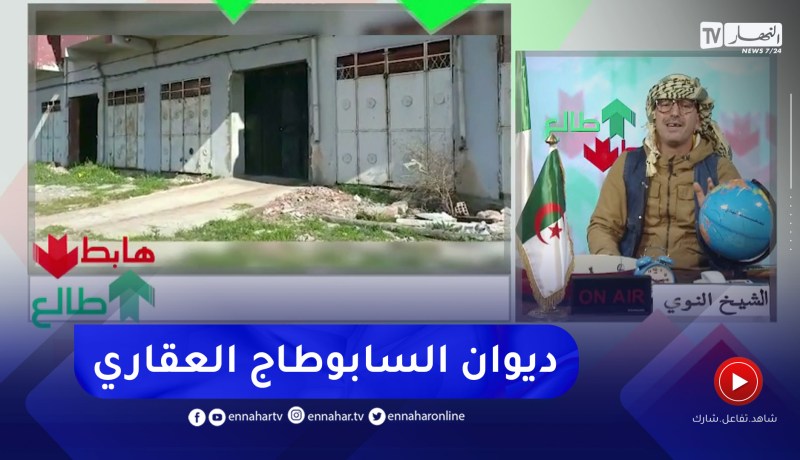 ديوان الترقية والتسيير العقاري بعين تيموشنت يرفض تسليم مواطنين محلاتهم بعد تسديدهم لكل المستحقات