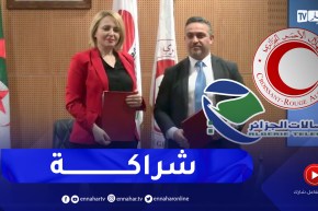 التوقيع على إتفاقية تفاهم بين مجمع إتصالات الجزائر والهلال الأحمر الجزائري