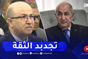 أيمن بن عبد الرحمان يكسب ثقة الرئيس تبون مجددا..ويواصل قيادة الإصلاح الإقتصادي