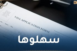 اليونان تكشف شروط الحصول على تأشيرات عمل للأجانب