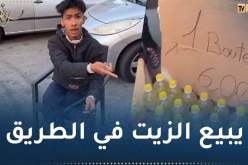 بالفيديو.. شاب جزائري يثير ضجة في فرنسا