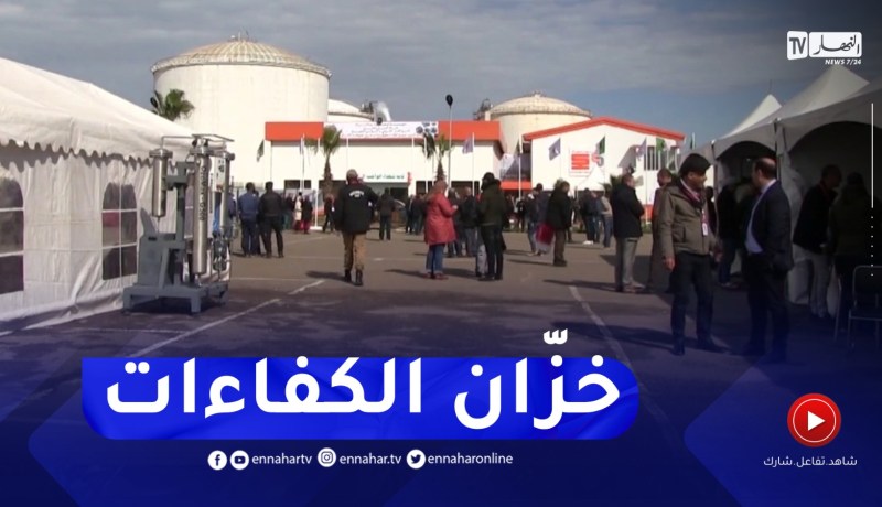 المعهد الجزائري للبترول..خزان الكفاءات البشرية لقطاع الطاقة والمناجم