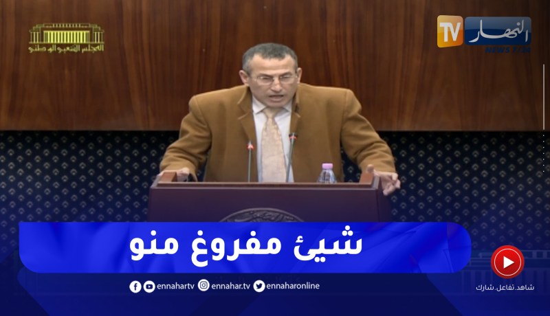 نائب برلماني: لا يمكن إبعاد الإنسان على السياسة ..هذا مساس بالحريات