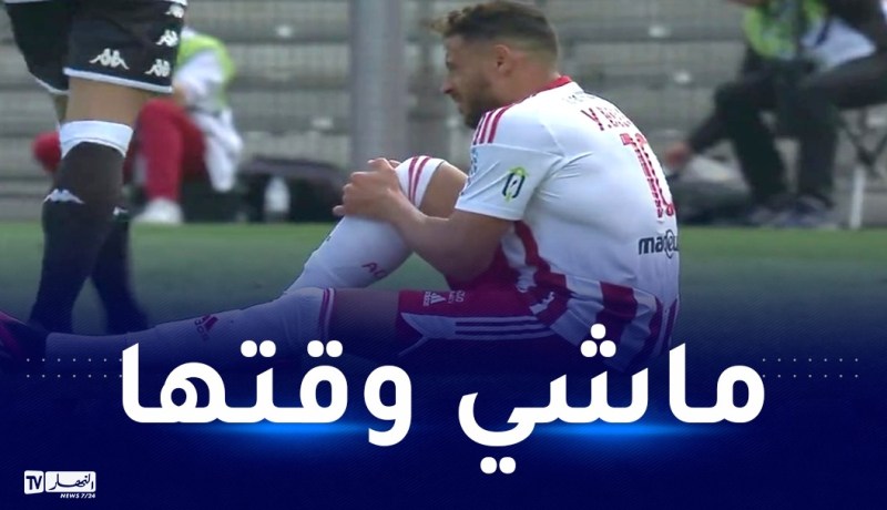 بلايلي يصاب عشية انطلاق تربص الخضر