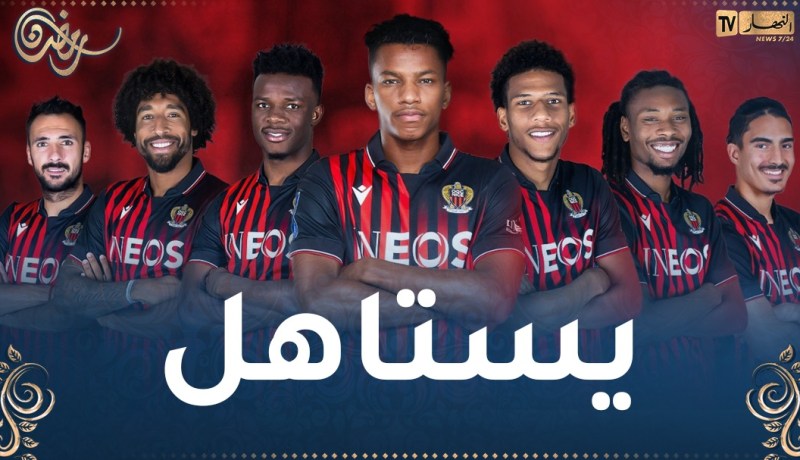 بوداوي مرشح لجائزة جديدة في نيس الفرنسي