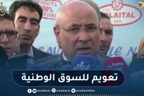 زيتوني: السوق الوطنية تشهد وفرة في إنتاج مختلف المواد واسعة الإستهلاك