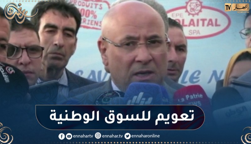 زيتوني: السوق الوطنية تشهد وفرة في إنتاج مختلف المواد واسعة الإستهلاك