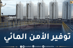 إنشاء الوكالة الوطنية لتحلية المياه