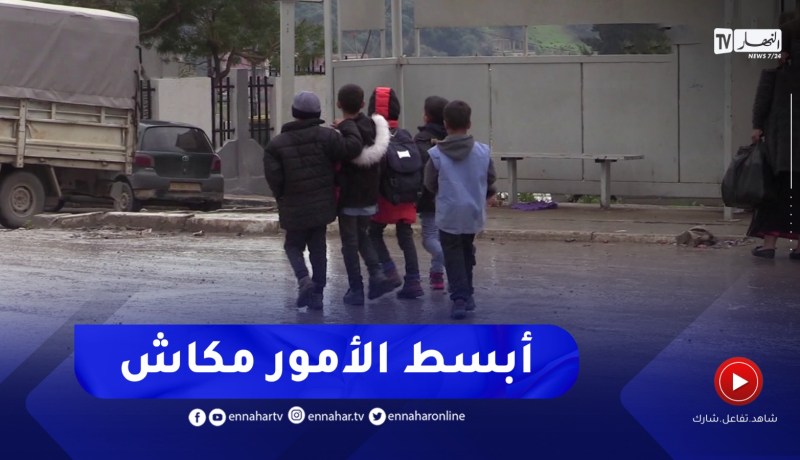 غياب النقل المدرسي.. تلاميذ يقطعون الكيلومترات للالتحاق بمدارسهم