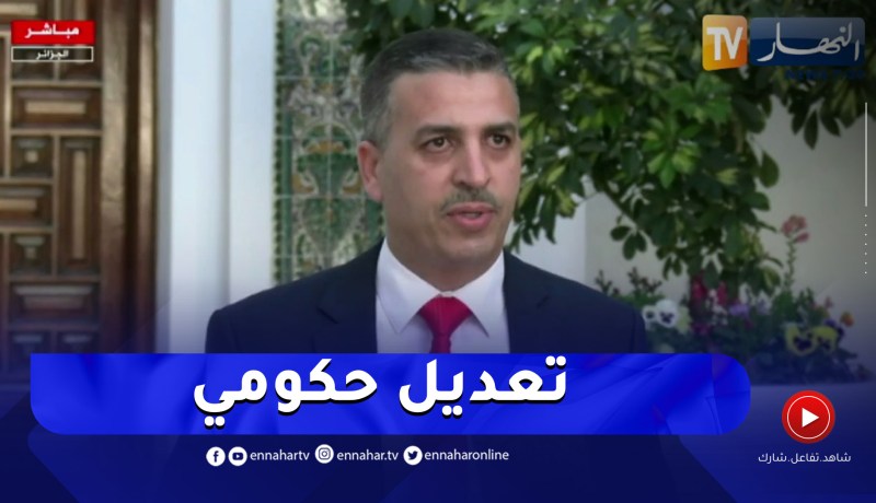 رئيس الجمهورية يجري تعديلا حكوميا.. عطاف خلفا للعمامرة وزيتوني وزيرا للتجارة