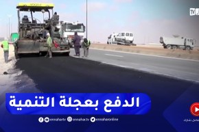 النعامة : المنطقة الصناعية بالحرشاية..آفاق واعدة لتنمية حقيقية
