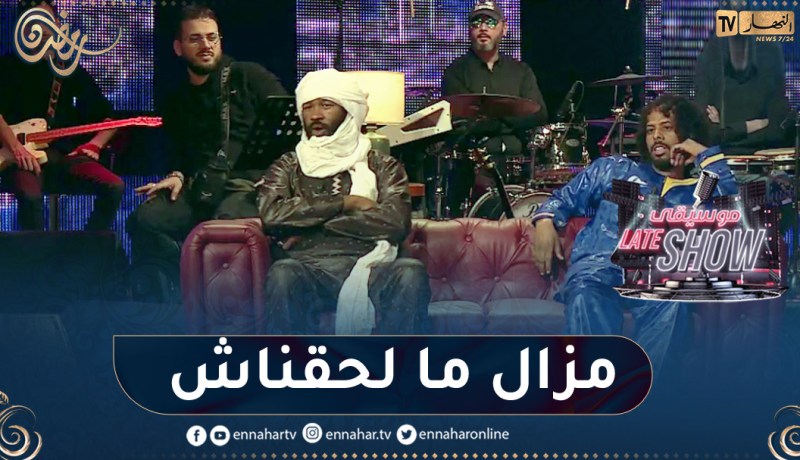 فرقة تيكوباوين: مازال ماصولناش للعالمية ولما لا القيام بديو مع فنان أمريكي أو هندي
